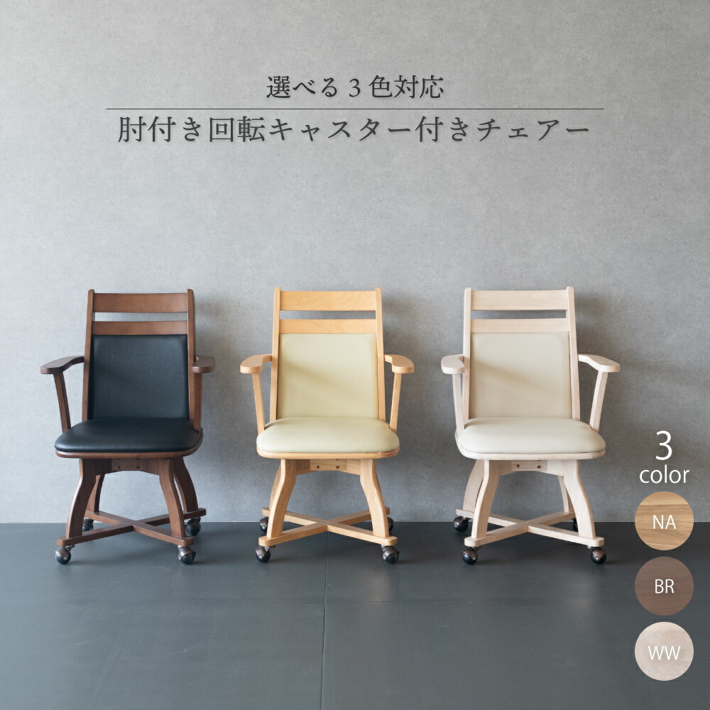 M♢東サセール 美品 karimoku キャスター付きダイニングチェア4脚 M