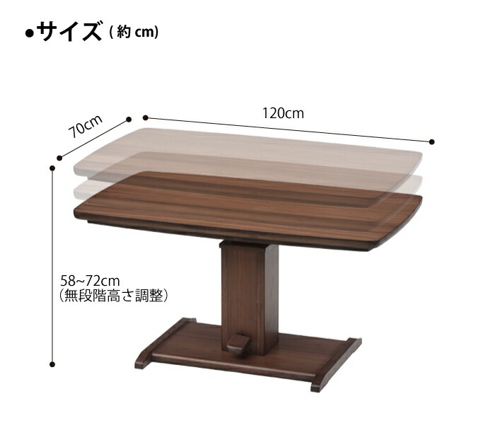 【楽天市場】【ポイント2倍! 送信無料】昇降式こたつ テーブル 家具調コタツ長方形120cm×70cm：good life interior