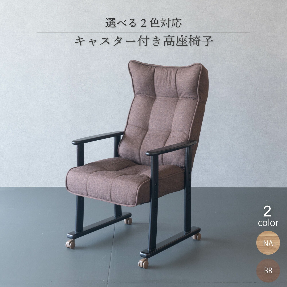 楽天市場】ダイニングチェア こたつ椅子 椅子 キャスター付き