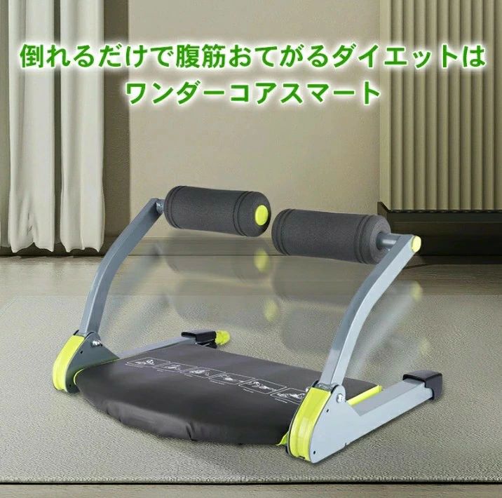 腹筋機関 食事制限 腹筋 形づくる 筋トレ 腹筋機関 運動すること 食事制限手道具 運動すること 貨物輸送無料 腹筋形づくる ながら運