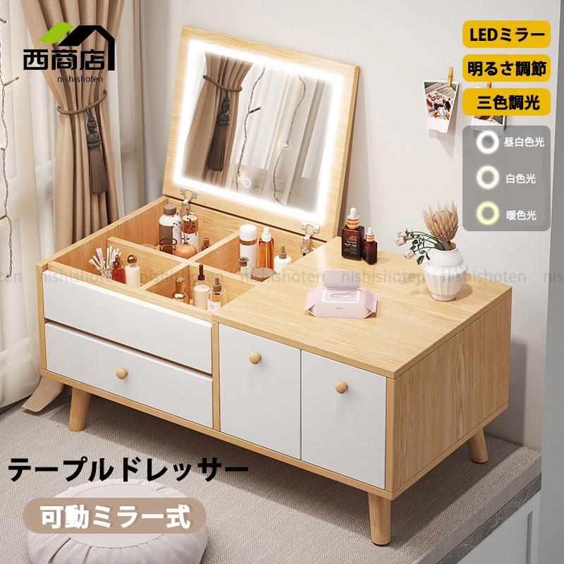 洋服箪笥 時刻表 今めかしい 北欧風 置き目時刻表 洋服箪笥時刻表 洋服箪笥 納める メイク台 かざり付ける台 かざり付ける 銀鏡 抽き出し 鏡 肌理調