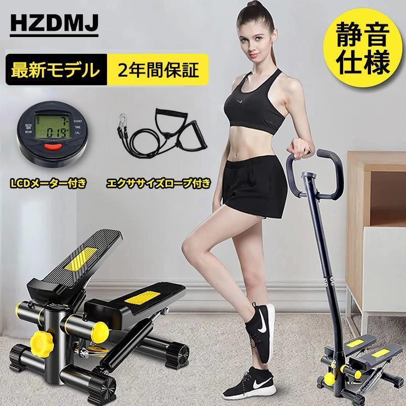 ステッパー おすすめ 足踏み 運動 有運動 筋トレ 静音 ダイエット 健康器具 脂肪燃焼 宅トレ 踏み台昇降 エクササイズ トレーニング 室