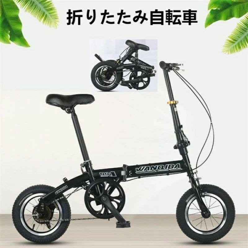 自転車 折りたたみ自転車 折りたたみ式 シティバイク自転車 12インチ 快適な モバイルポータブルコンパクト軽量仕上げ スポーツ アウト