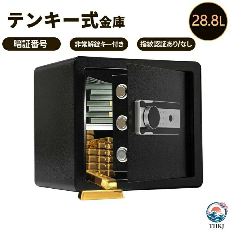 御金蔵 身寄り用 28.8L 防犯御金蔵 まさかの時独居室ボックス席付き添い人 目覚まし時計役立つこと付き添い人 鍵付き添い人 防盗 はたご屋 バス発着場 執務室 泊まり お役目用 日本語取りまわし言いあらわす書き出し