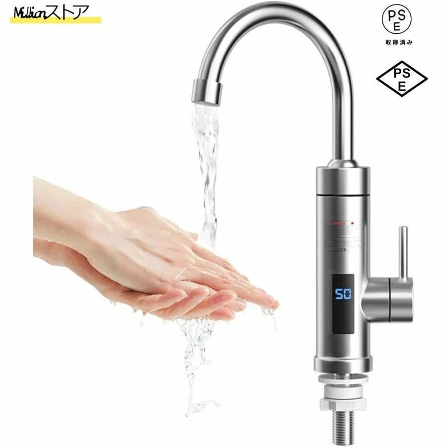 電気温水蛇口 電気給湯器 インスタント 瞬間湯沸かし器 電気加熱蛇口 電気温水器 電気水栓 家庭用キッチン温水器 温水と冷水二重目的 3