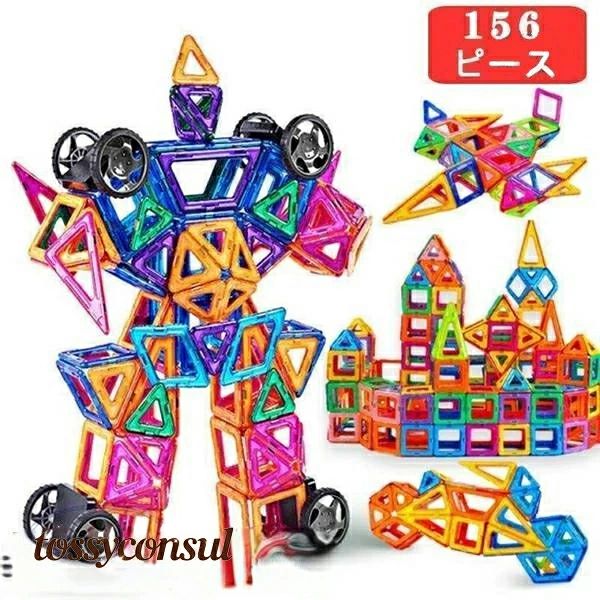 マグフォーマー ブロック 知育玩具 積み木 310ピース 156ピース 94ピース 46ピース おもちゃ マグフォーマー ブロック 知育玩具 積み木