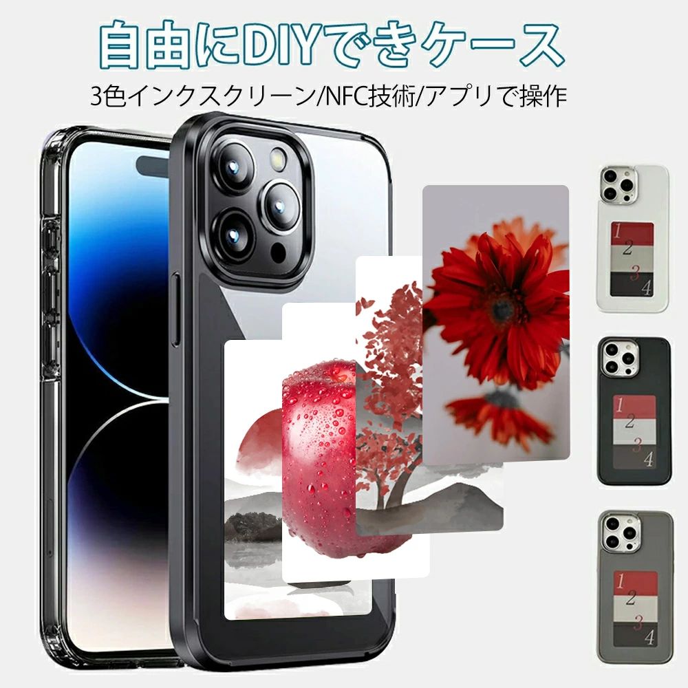 E-Ink自由にDIYできケース iPhone16pro max ケース iPhone15 14 13 pro max Galaxy S24 Ultra S23 Ultra ケース 写真投影 写真チェンジ