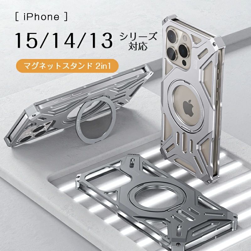 iPhone15 アルミ ケース 360°回転 耐衝撃 リングスタンド ワイヤレス充電 iPhone14 バンパーケース アルミニウム メタルサイド フレー
