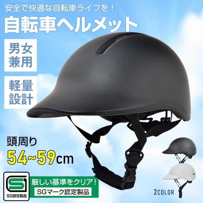 【短納期】自転車ヘルメット ダイヤル式 耐衝撃性 耐剛性 通気性 軽量 疲れにくい 頭周り54~59cm 男女兼用 サイクリング 通勤 通学 スケ