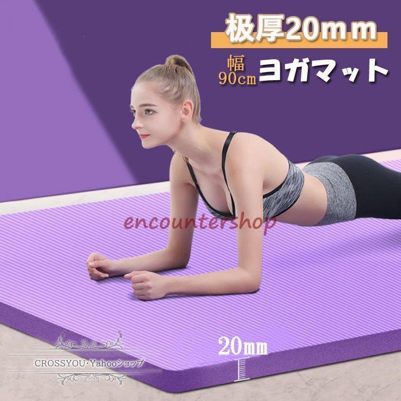 ヨガマット トレーニングマット フィットネスマット エクササイズマット NBR素材 20mm 滑り止 防音対策 折りたたみ 耐久性 持ち運び ストラップ 収納ケース付｜グッドライフパートナー