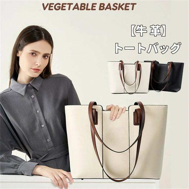 横型トートバッグ 横型 ハンドバック ショルダーバッグ 本革 牛皮 本牛皮 革 通い 通学 A4 男女兼用 商行為御徒面子 商行為 大きめ 黒