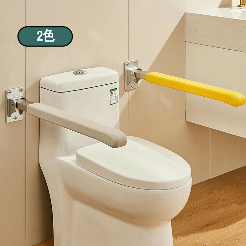 トイレ用手すり 保護手すり アームレスト折りたたみ式 便座 用手すり トイレットアームレスト 跳ね上げ式ステンレス鋼グラブバー 耐荷重