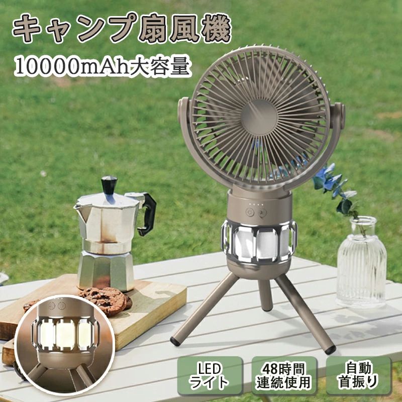 扇風機 リモコン付き 自動首振り 大容量バッテリー 卓上扇風機 熱中症対策 ミニ扇風機 静音 静か 角度調節 持ち運び 携帯 エコ 軽量 手