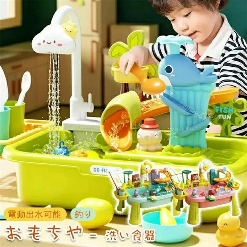 おままごと キッチンセット 食器洗い機おもちゃ 水遊び 魚釣りゲーム 皿洗い 水遊び おもちゃ 循環出水 カップ お皿 果物 ごっこ遊び 知