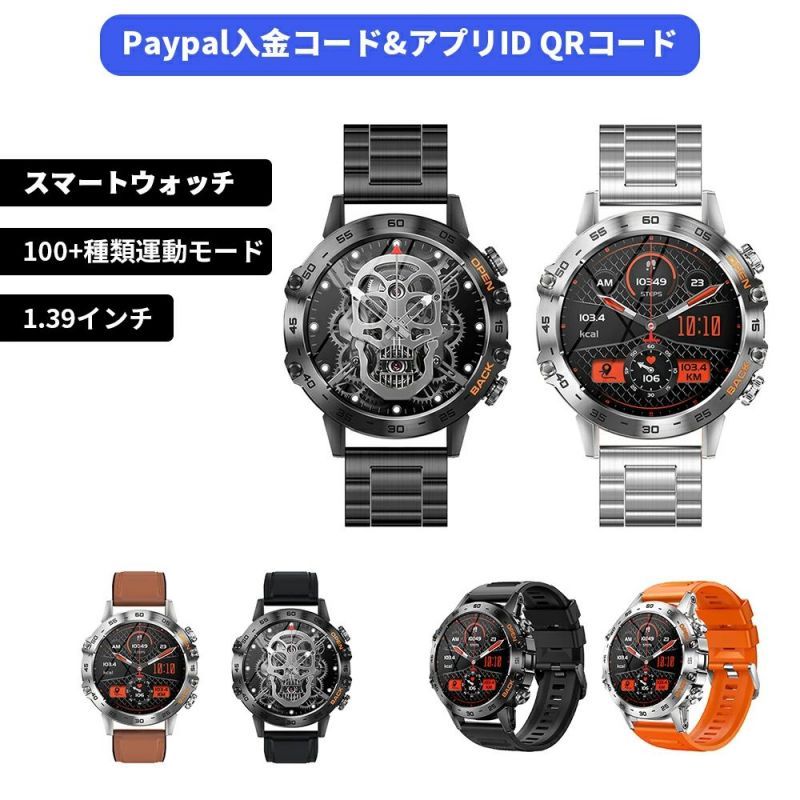 【新登場 Paypal入金コード&アプリID QRコード】ビジネススマートウォッチ 通話 1.39インチ smart watch音声アシスタント Bluetooth5.0