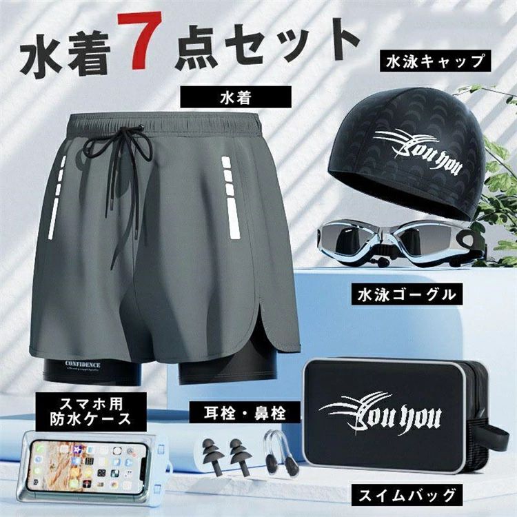 水着 メンズ 7点セット 男性用水着 キャップ付き スポーツ スイムパンツ フィットネス ボックス型 大きいサイズ ショートパンツ ジム 競