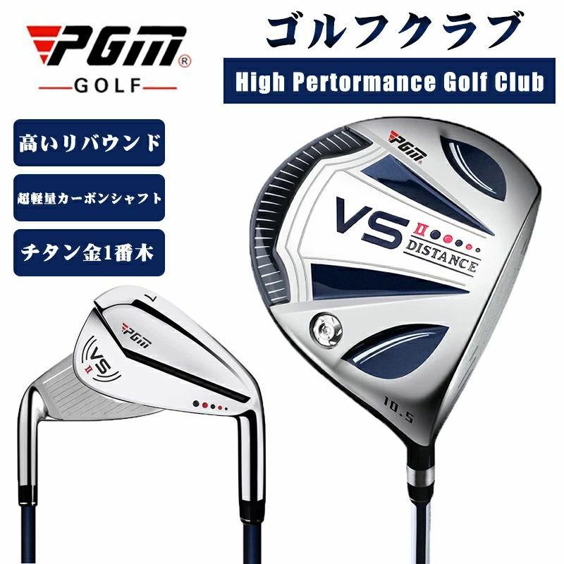 PGM規格品 ゴルフクラブ 新品 ゴルフ メンズ 初心者向け カーボンシャフト ゴルフクラブ 滑り止め　耐久性 カーボンシャフト スポーツ