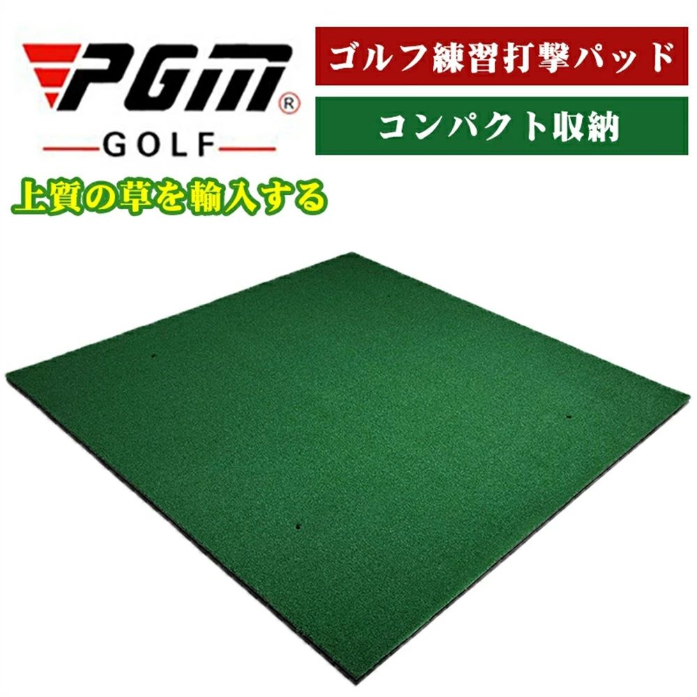 【短草】ゴルフ訓練を受けるつや消し ★150×150糎★草長さ15粍★ 訓練を受ける用 大型 ゴルフつや消し 律動的な調子訓練を受ける 取りかかる ゴルフ 訓練を受ける つや消し 芝 ゴル