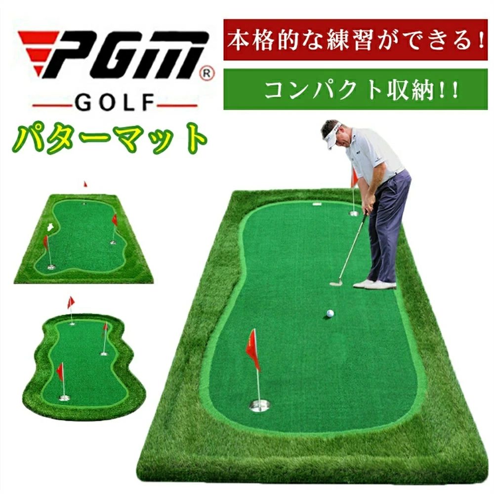 PGM正判定基準品 貨物輸送無料 パターつや消し ゴルフ パット 訓練を受ける 人工芝 緑であること 300×100糎 特大 ゴルフ訓練を受けるつや消し ゴルフつや消し スイン