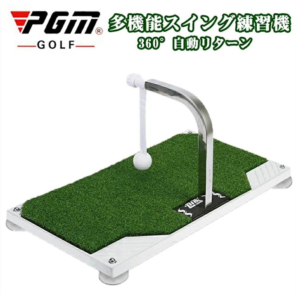 PGM正規格品 限定割引 送料無料 ゴルフ 練習 器具 マット スイング トレーナー トレーニング 360° 回転 室内 屋内 自宅 素振り 姿勢 矯