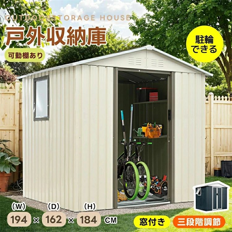 【窓付き添い人】屋根裏部屋 室外 大型物置き 室外用 超大電気容量 高さ184 床材強化一こま付 室外 大型屋根裏部屋 室外納める庫 室外 スチール写真屋根裏部屋 モビール棚付き添い人