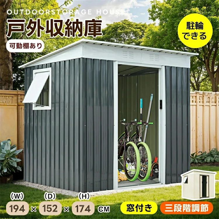 【窓付き添い人】大型物置き 室外納める庫 屋根裏部屋 室外 超大電気容量 高さ174 室外 大型屋根裏部屋 室外 スチール写真屋根裏部屋 モビール棚付き添い人 防さび スチール写真屋根裏部屋 室外