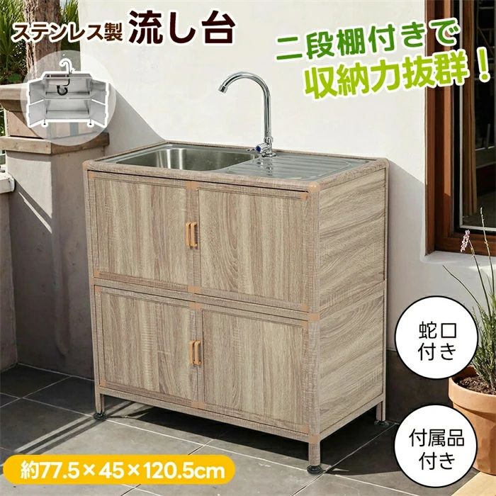 新作【二号さん付き添い人で助けになる】露天 流し台 ステンレス鋼 W83×D43.5×H109.5糎 園地シンク 進め方台 勝手もと 勝手もと 露天 飾り気のない シンク 精神的な統合