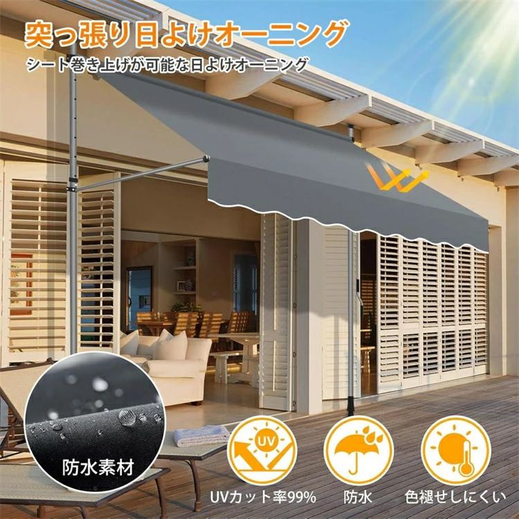 オーニングテント 幅2m/2.5m/3m/3.5m/4m 突っ張り式サンシェード つっぱり式 オーニング 角度 高さの調節 格納式手動日よけ 取り付けが