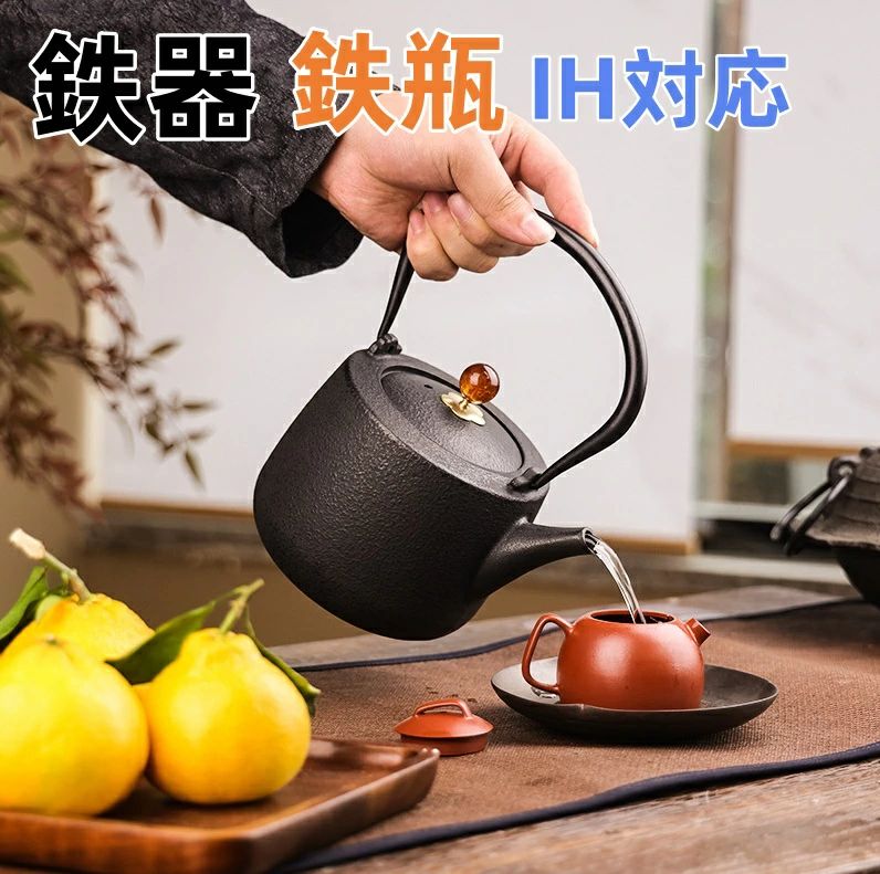 楽天市場】鉄瓶 茶道具 茶道道具 湯沸かし 茶壺 おしゃれ鉄瓶 ケトル