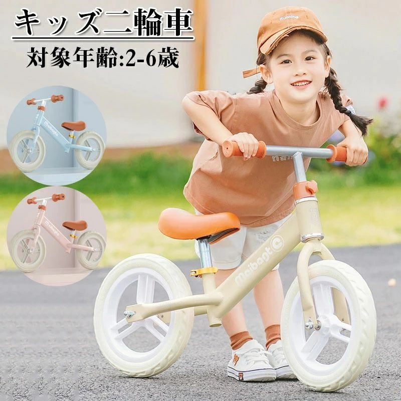 キックバイク キッズ バイク 子供 足けり バランスバイク 乗り物 軽量 乗用玩具 キッズバイク サドル高さ調整可 トレーニングバイク 乗 7,214円