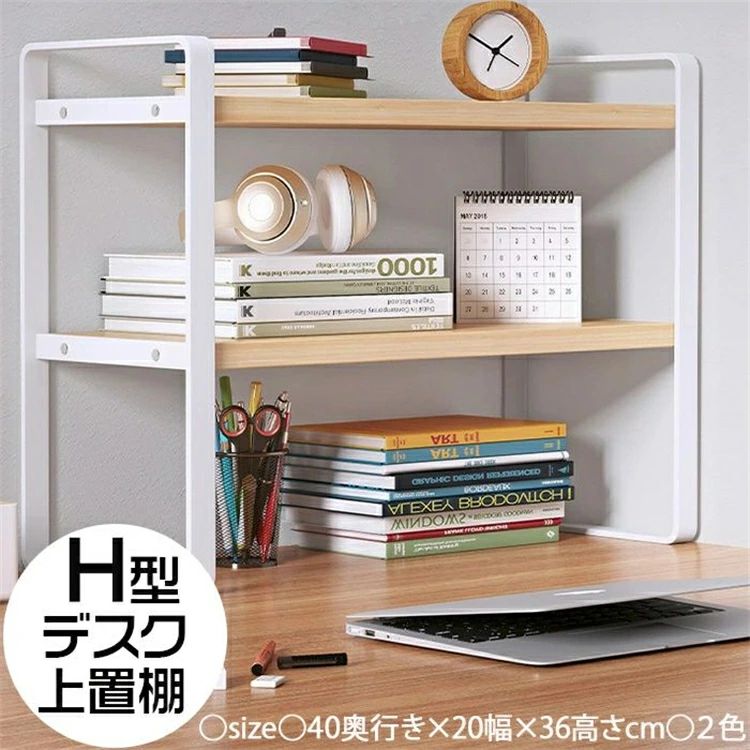 新品登場！卓上ラック 卓上本棚 デスク上置き棚 卓上収納 机上ラック デスク上収納ラック 机上収納 オフィス デスク収納 机上本棚 小物