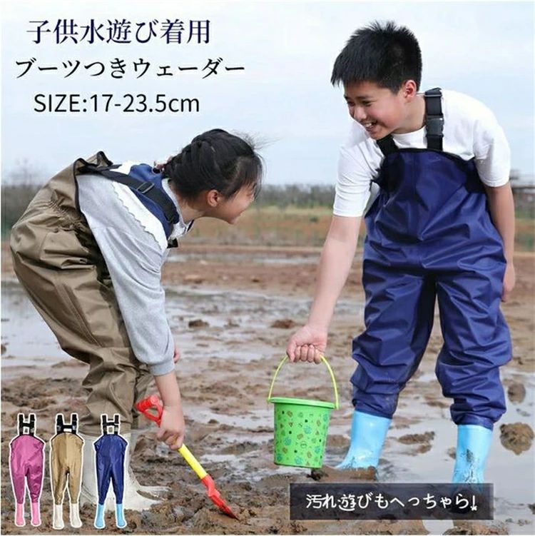 子供用ウェーダー 水遊び 撥水 誕生日 ギフト 赤ちゃん キッズ こども 砂場着 レインシューズ プレイウェア キッズ レインパンツ キッズ