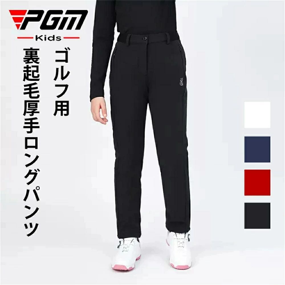 【PGM】ゴルフパンツ ジュニア ガールズ 女の子 防撥水 裏起毛 ゴルフ ロング パンツ 無地 ストレッチ スキニー パンツ 美脚ラインを ス