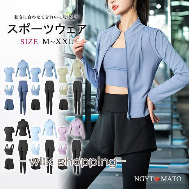 ヨガウェア 5点セット ヨガパンツ 上下セット ストレッチ 速乾 吸汗 スポーツジャケット Tシャツ スポーツブラ ロングパンツ 動きやすい