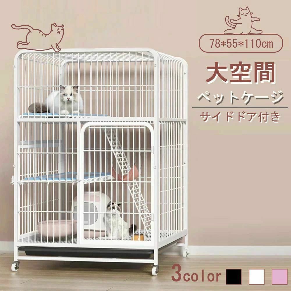 猫 ケージ キャットケージ 3段 幅広設計 自由組み合わせ トレー付き 猫ドア付き ハンモック付き 大型 猫ゲージ 高級感 おしゃれ キャッ