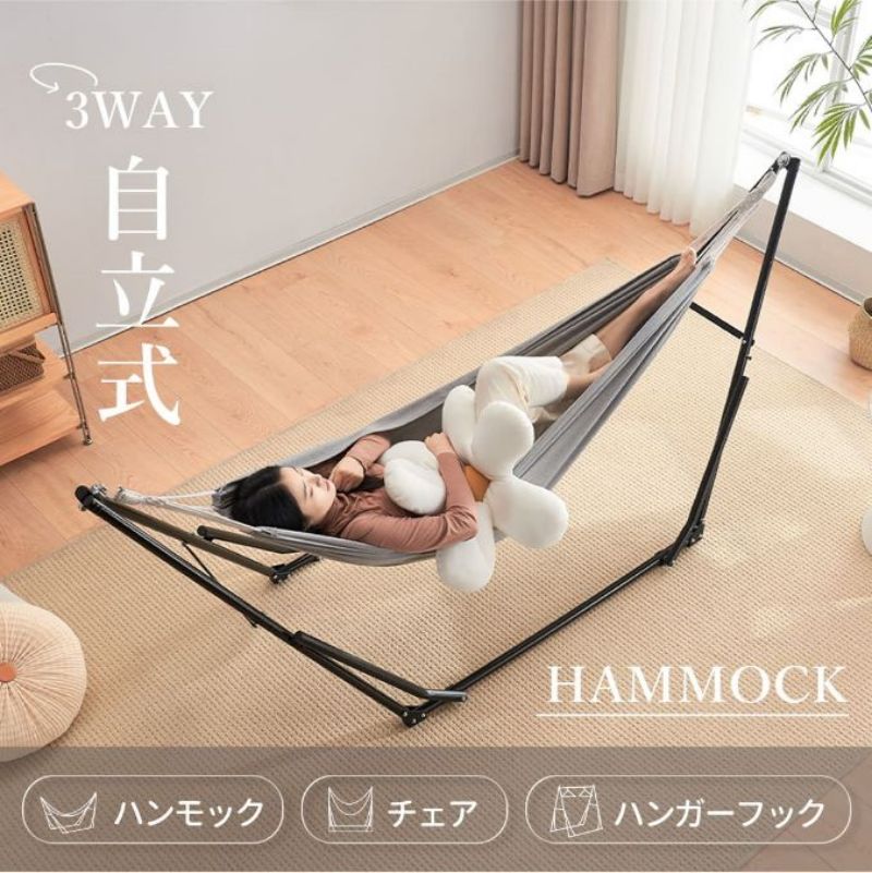 ハンモック 自立式 室内 屋外 3way ポータブルハンモック ハンガーフック 専用ケース付き 最大耐荷重200kg チェアー 室内 折りたたみ お