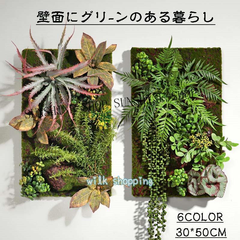 フェイクグリーン 飾り付け 造花 人工観葉草木 寄せ植え 喜び事 壁 ティランドシア 取りあわせる かっこ良い 木製ダイアログボックス 作物お花 緑であることダイアログボックス壁 花・ガーデン・DIY-その他