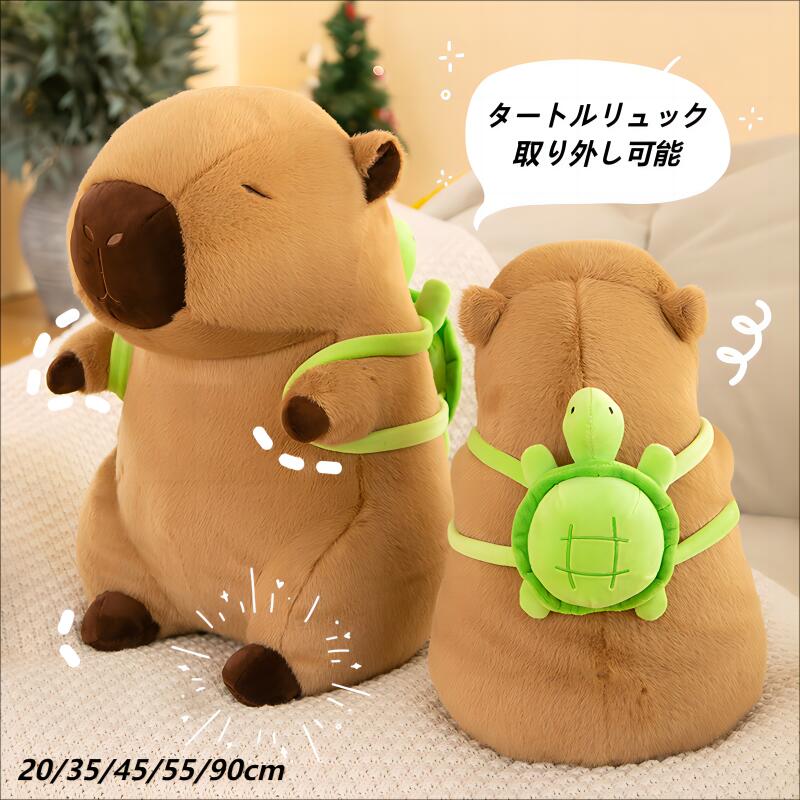 ぬいぐるみ 抱き枕 臥榻 手あそび ふわふわ もこもこ カピバラ うしろ帯 御坊っちゃん 可愛らしい 面白おかしい 差し上げ物 手あそび 室内装飾 20/35/45/55/9