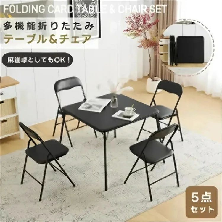 折りたたみテーブル 正方形 食卓 麻雀卓 ダイニングテーブルセット 四人用 テーブル 作業台 机 パソコンデスク 省スペース アウトドア|グッドライフパートナー