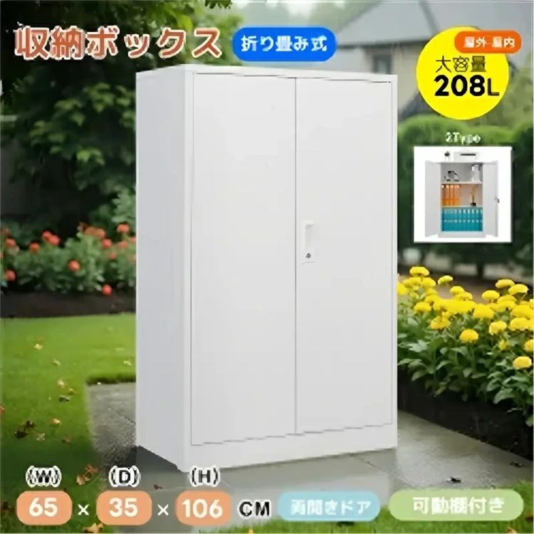 【7月下旬入荷】ロッカー 折り畳み式 室内 屋外 物置 収納庫 倉庫 室外収納庫 屋外収納キャビネット 両開きドア 物置き台 鍵付き 掃除用|グッドライフパートナー