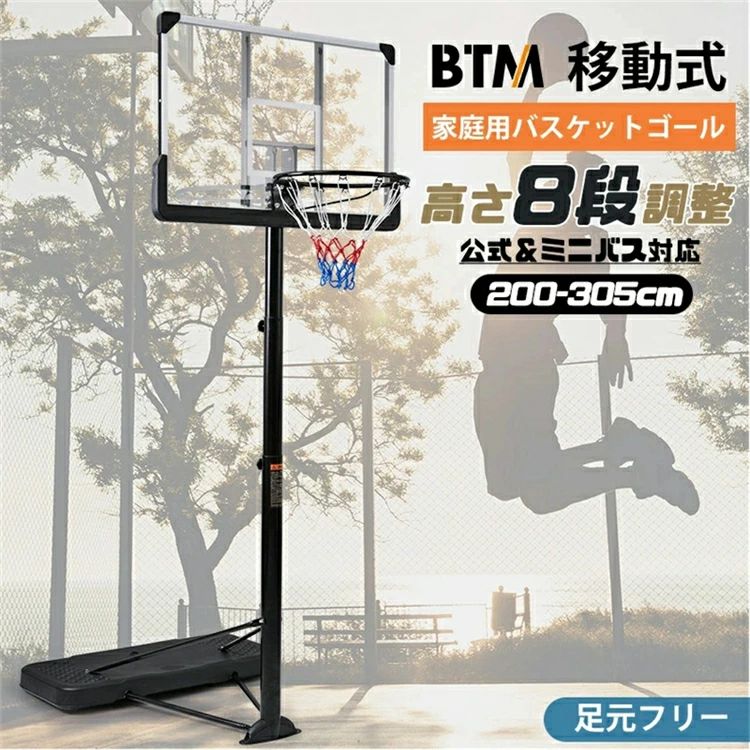 手かご決勝点 8座標軸高さ合わせる 堅苦しさ＆ミニバス相応う 高さ合わせる 200-305糎 移し替える可 手道具付き添い人 決勝点サイバー空間 うしろ側ゲーム盤 輪っか ミニバス