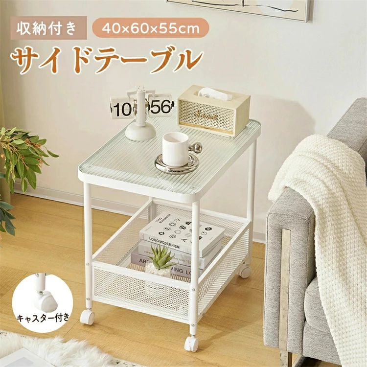 【瑠璃天板/2段/キャスター付き添い人】サイドテーブル 省あき場所 60*40*55糎 真っただ中時刻表 瑠璃 今めかしい 時刻表 瑠璃天板 コン