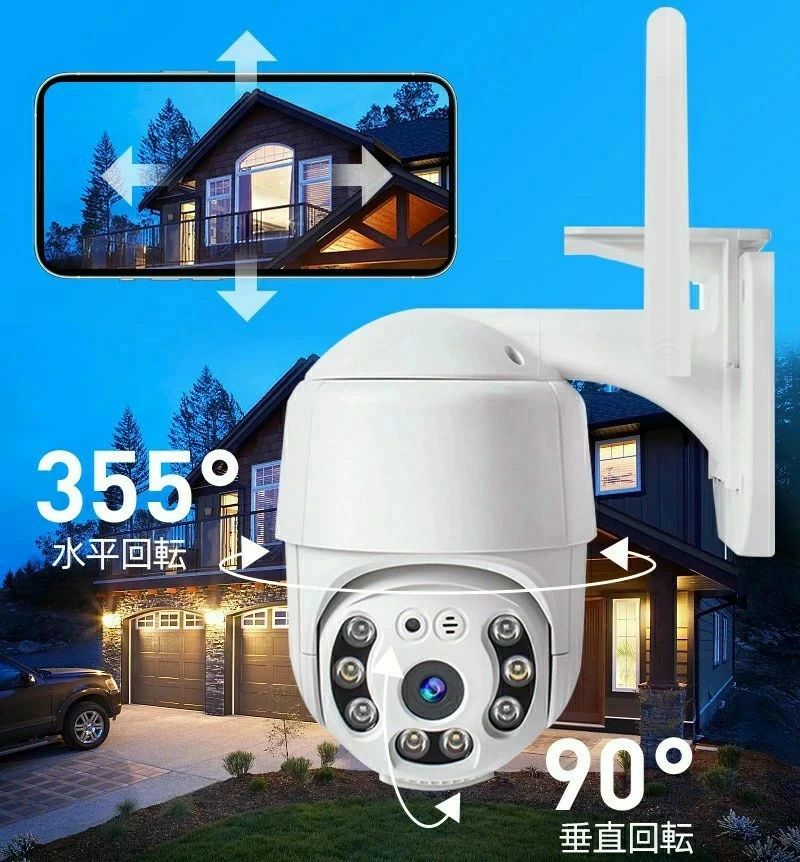 移動検出 WiFi伝送 防犯カメラ ペットカメラ 室内カメラ 見守りカメラ ベビーモニター ベビーカメラ 監視カメラ ip66等級の防塵?防水 留