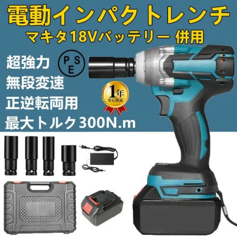 インパクトドライバー 電動インパクトドライバー 電動インパクトレンチ マキタ インパクトドライバー タイヤ交換 電動インパクトレンチ