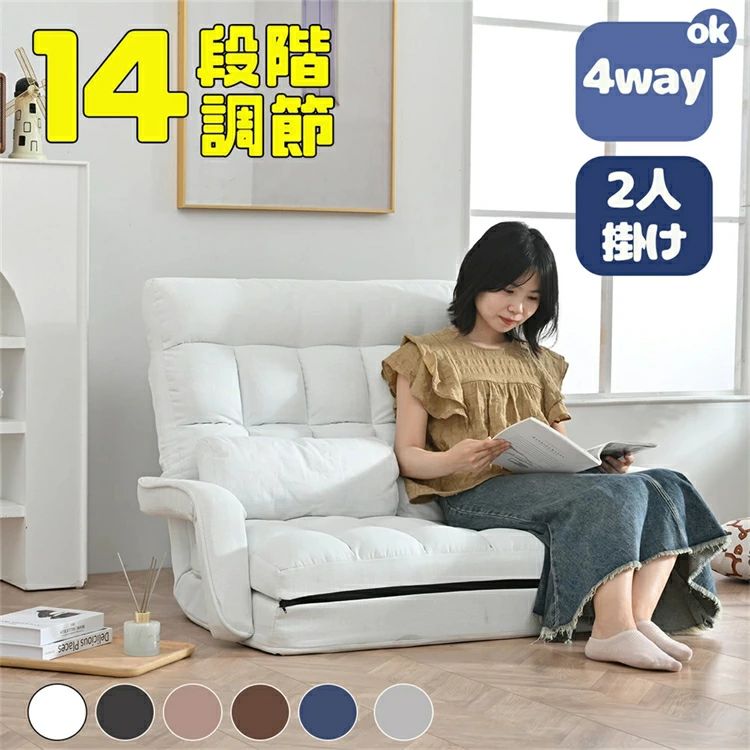 座腰かけ 今めかしい 二人掛け 4WAY 連絡肘つき 2P 2人掛け寝椅子 14座標軸合わせる リクライニング寝椅子 折りたたみ 座腰かけ 御機嫌うしろ側 リクラ