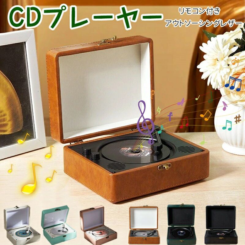 懐かしい CDプレーヤー おしゃれ 卓上 bluetooth5.0 コンパクト HiFi高音質 CDプレーヤー スピーカー A-Bリピート USB対応 音楽鑑賞 リ 11,499円
