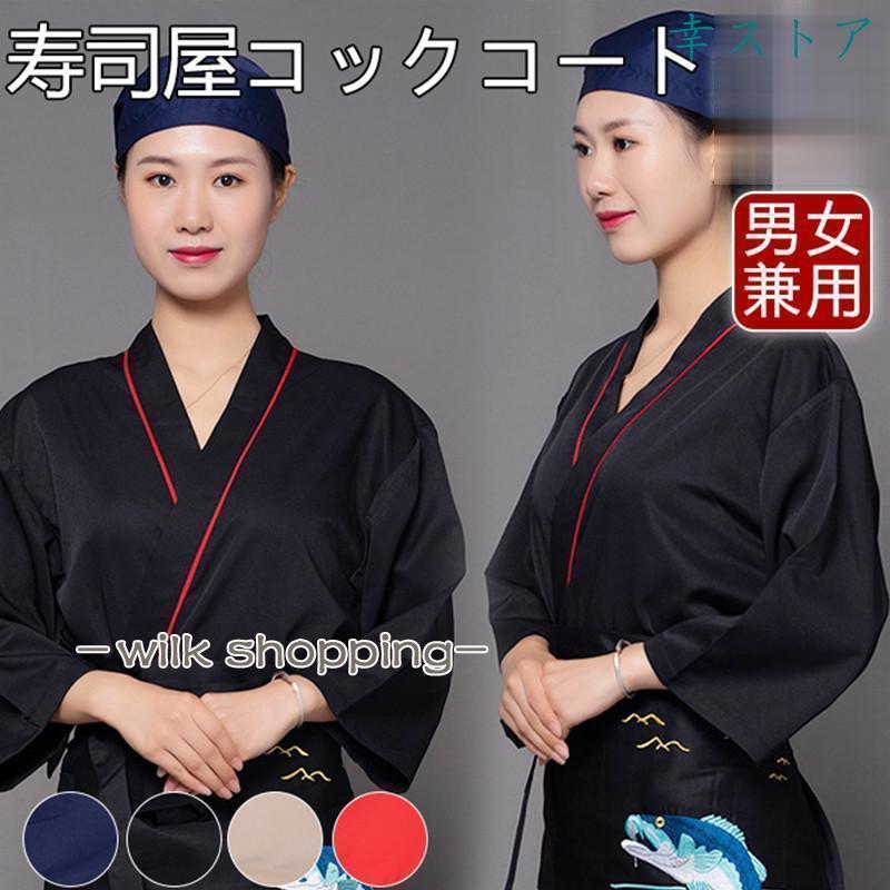 まかない方厚地の外套 まかない方プルオーバー 七分袖 弥助屋 ユニフォーム まかない方服 膳立て用 メンズ レディース トップス 食パン屋 西洋菓子屋 まかない方御召しもの 飲食店 レ