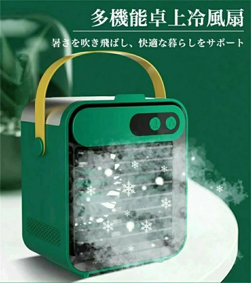 「送風/加湿/冷却」冷風機 冷風扇 卓上 冷風扇風機 スマホスタンド ポータブルエアコン 水冷エアコン コンパクト ハンドル付き スポット