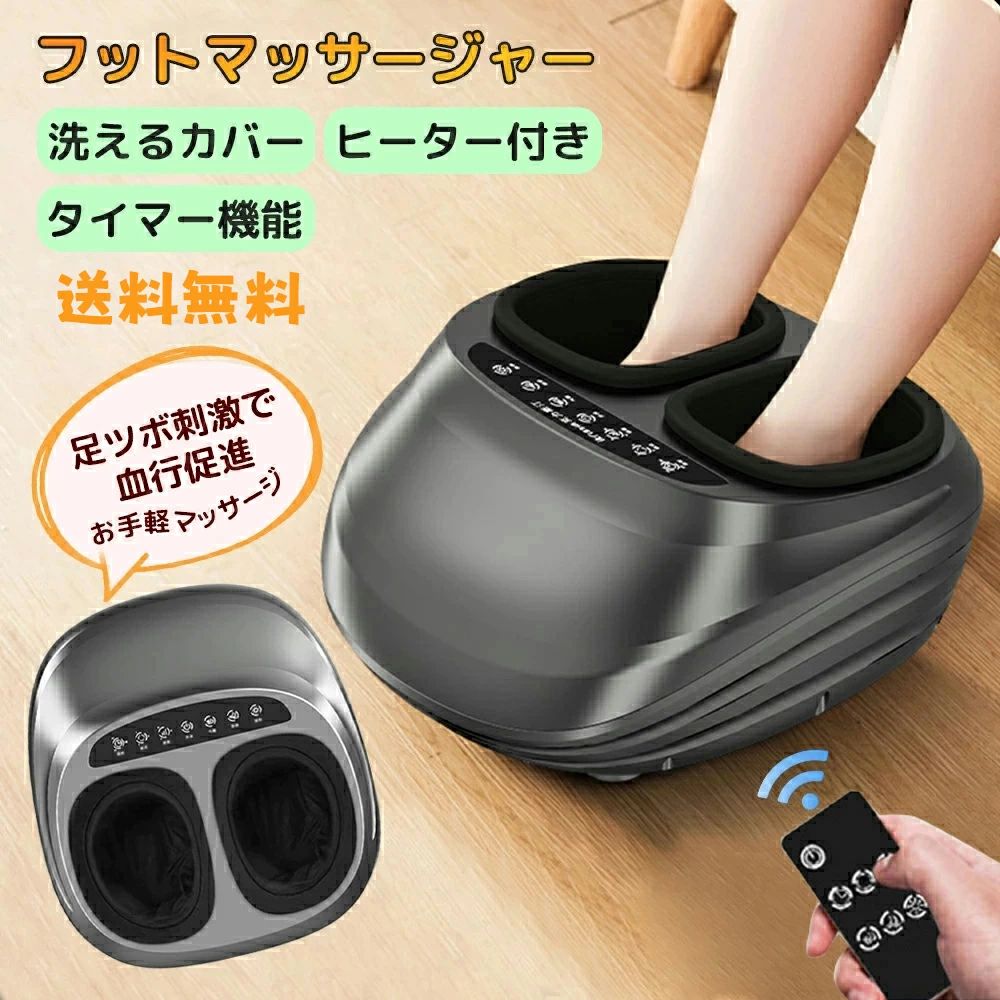 フットマッサージャー フットマッサージ 足裏 足の裏 フットエアマッサージャー 足裏マッサージ器 マッサージ フットケア 足マッサージ