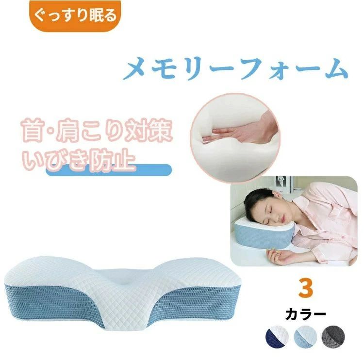 低反発枕 枕 プレミアム いびき防止 ストレートネック 快眠 誕生日 新生活 ギフト クリスマス プレゼント 福袋 父の日 母の日 新生活 引